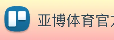 亚博体育官方入口 Logo